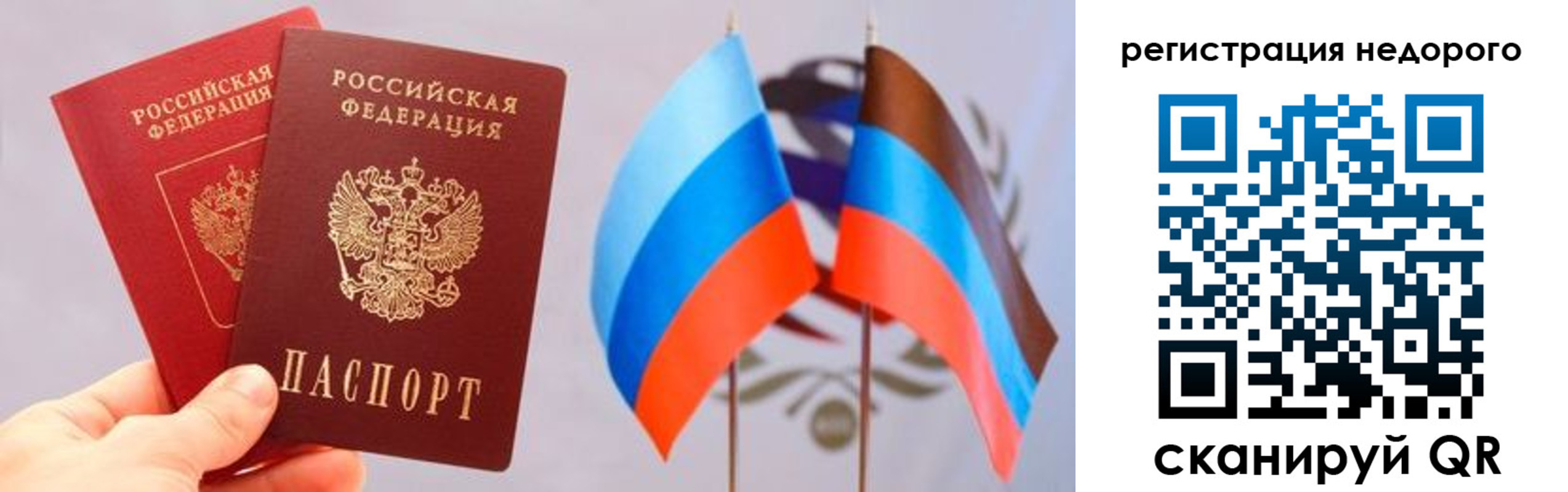 прописка для школы в Карталах