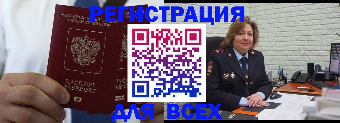 прописка законно в Карталах