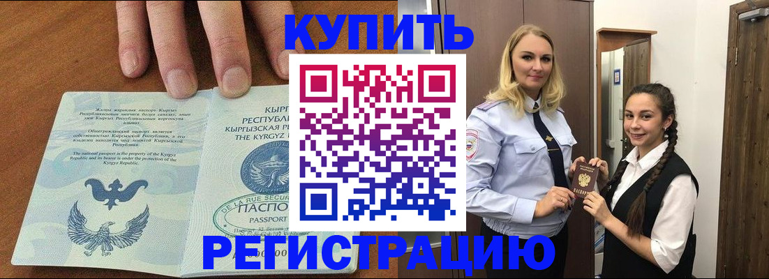 прописка для школы в Карталах