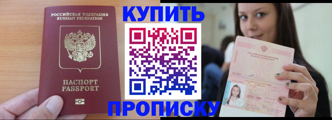 временная регистрация 2025 в Карталах