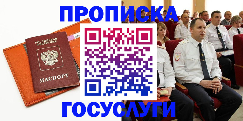 прописка для кредита в Карталах