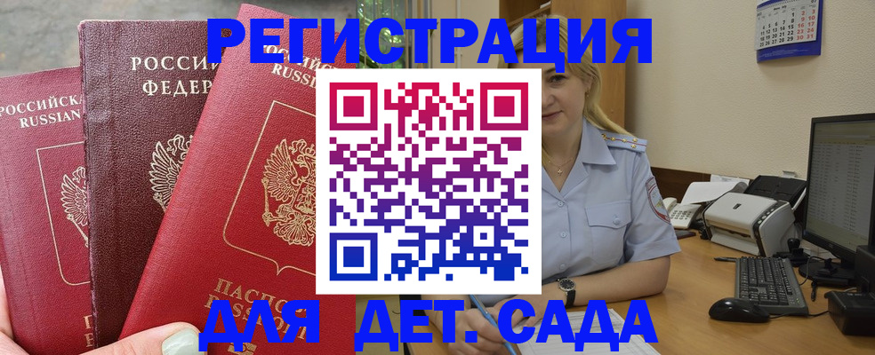 временная регистрация поиск в Карталах