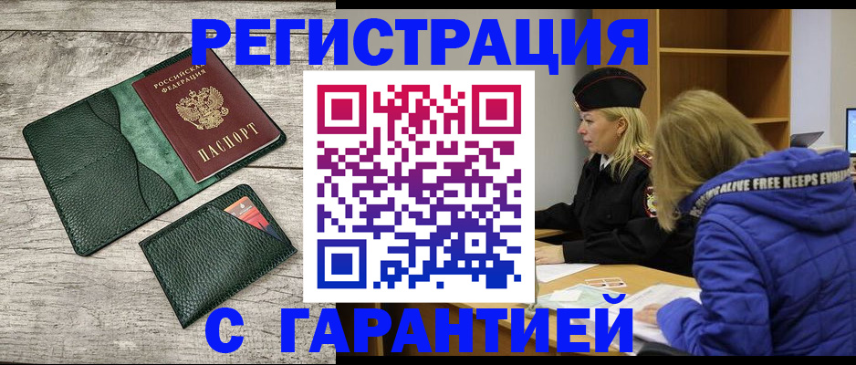 прописка паспорт в Карталах